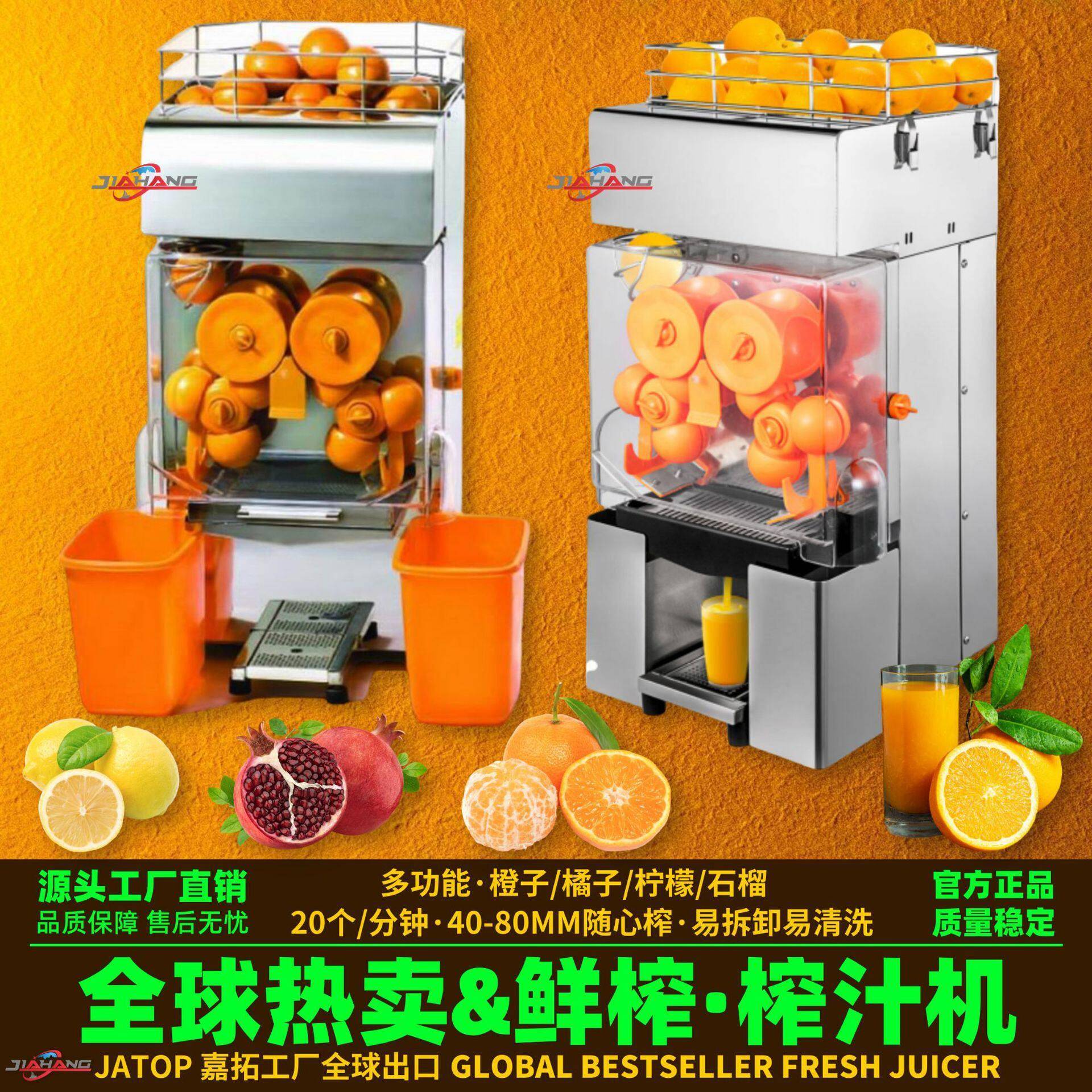 嘉拓厂家跨境爆款橙子榨汁机商用原汁机台式立式新果汁机渣汁分离