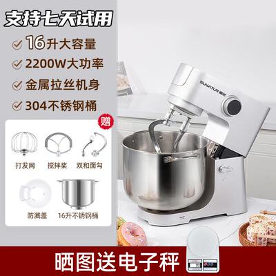 新款顺然机商用16升厨机大容量搅拌机打蛋鲜奶面油师揉双动双速和