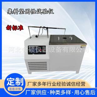 置测定仪 新标准集料坚固性试验仪粗多功能试验装
