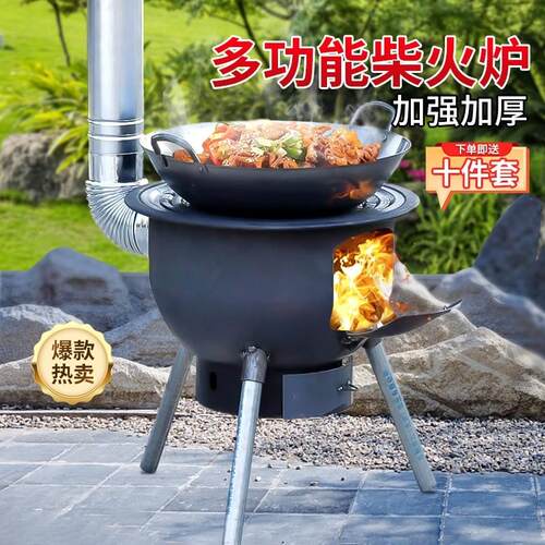 新款柴火灶家用烧木柴柴火炉农村移动大锅台户外炉具炉子灶台地锅