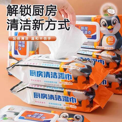 Kitchen wipes for removing oil and grime, suitable for house