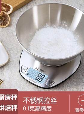 香山原款料理秤烘焙秤0.1g精度家用电子秤克秤小型电子秤EK518