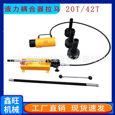 液压拔轮器拆卸工具HP/PHC偶合器拉拔器NP-20T/42T液力耦合器拉马