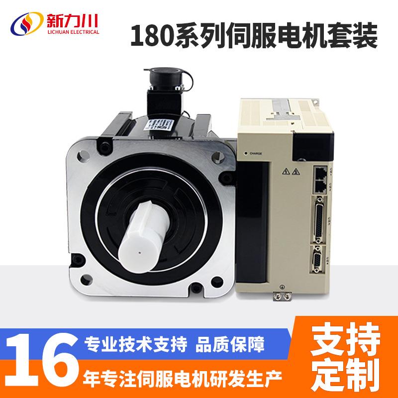 三相7.5KW大功率180伺服电机套装绝对值编码器驱动器厂家