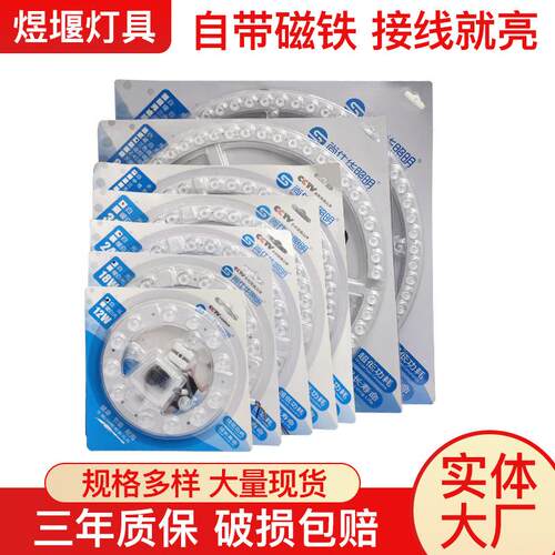 led灯吸顶灯光源改造灯芯卧室圆形光源模组灯具替换灯三色变光