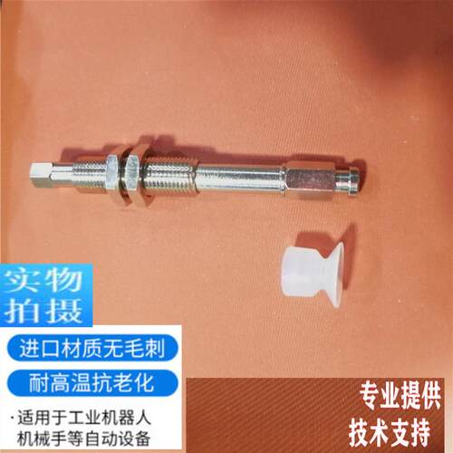 机械手气动金具吸盘座85mm直通真空吸盘支架M10吸杆支架
