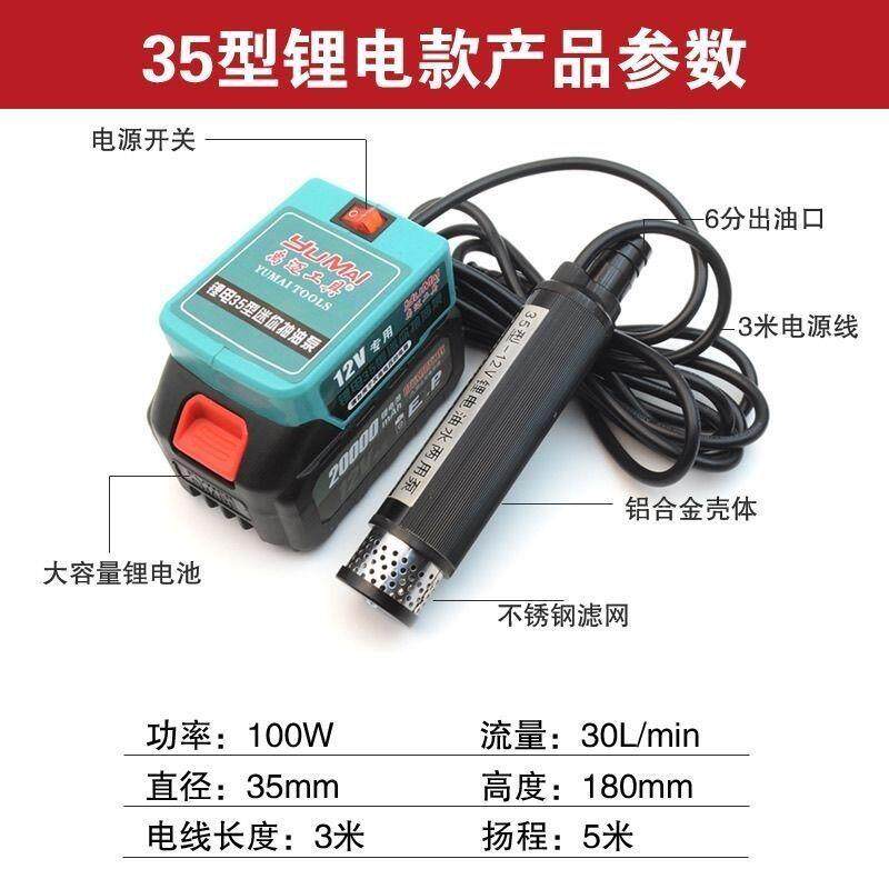 锂电款35型38型50型12V电动抽油泵水泵充电式抽水泵电动抽油神器