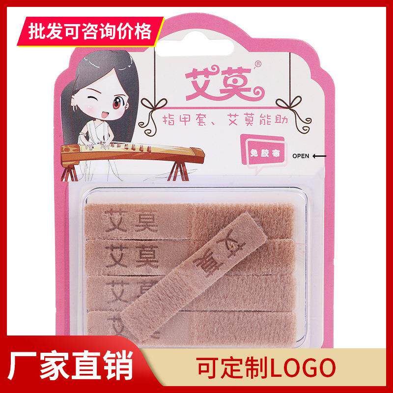 艾莫琵琶儿童免用胶布指甲套古筝专用胶布琵琶指甲套彩色成人