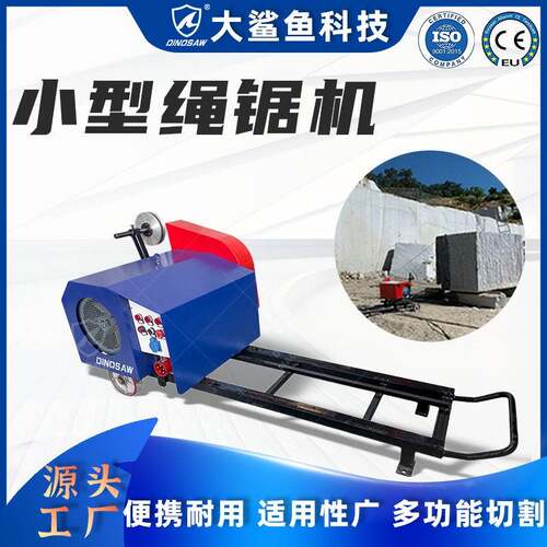 小型便携多功能金刚石绳锯机桥梁水下建筑钢筋混凝土楼墙面切割机