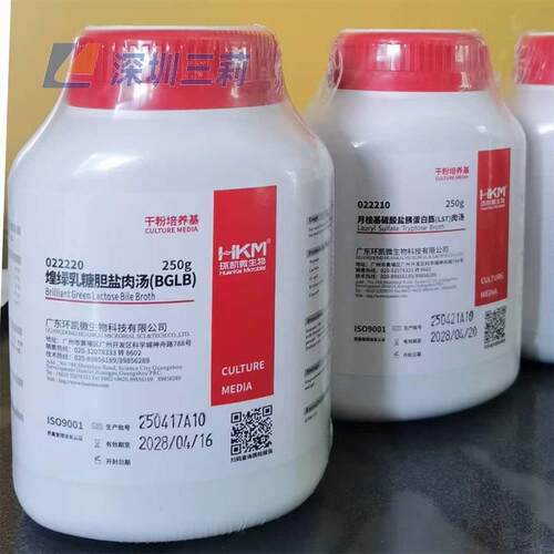 微生物培养基煌绿乳糖胆盐肉汤结晶紫中性红胆盐琼脂平板计数琼脂