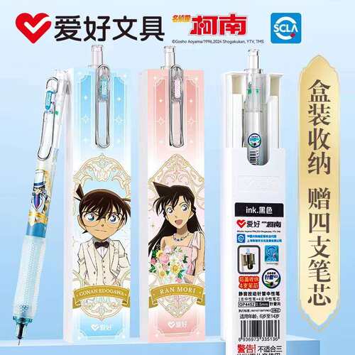 爱好GP4452名侦探柯南静音按动中性笔整架