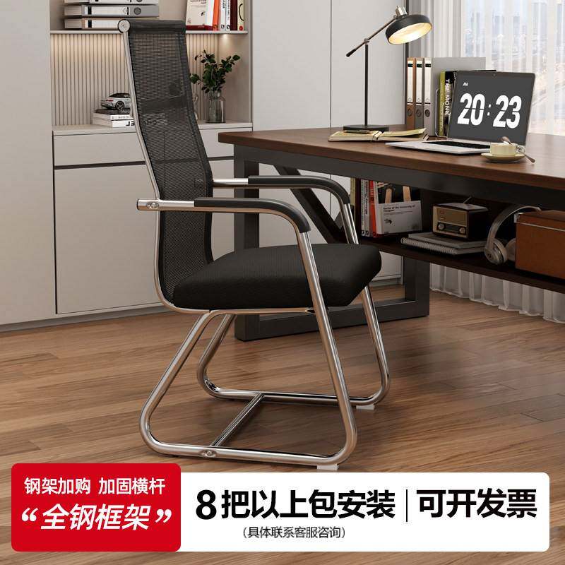 办公椅办公座椅靠背电脑椅会议椅职员椅办公室结实舒适久坐弓形Z