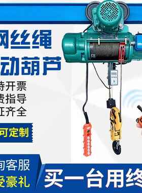 钢丝绳电动葫芦380v行车CD型吊机1吨2吨3吨5吨电葫芦起重机