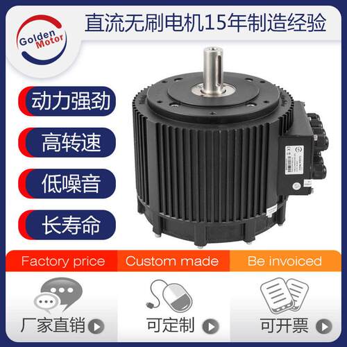 10KW轴向磁通驱动电机 72V96V 无刷直流电机 UTV动力电机