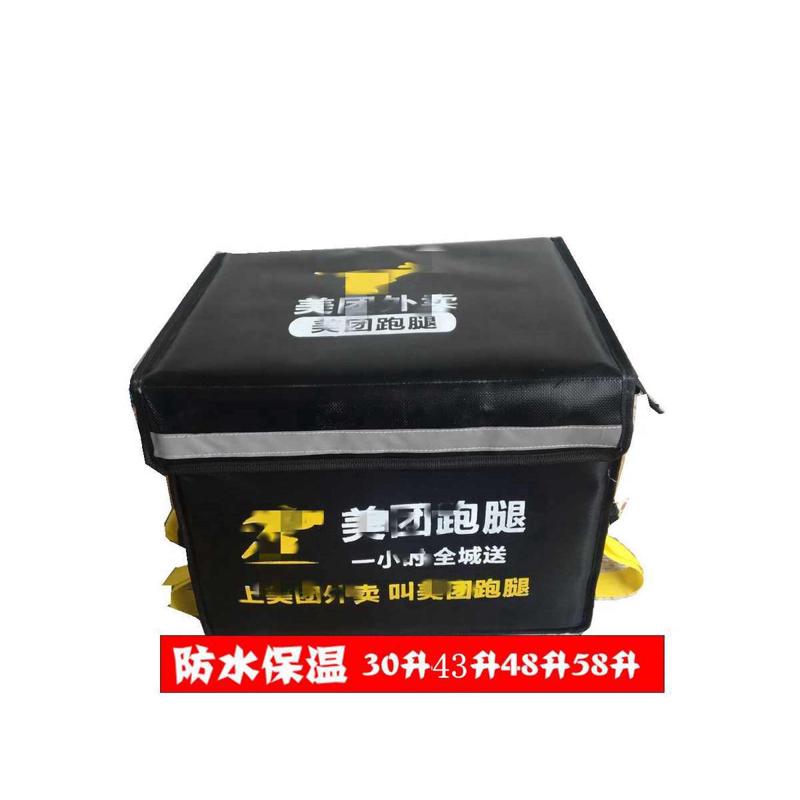 43升48升58升30升40升美团跑腿众包工作箱子外卖箱保温箱送餐箱