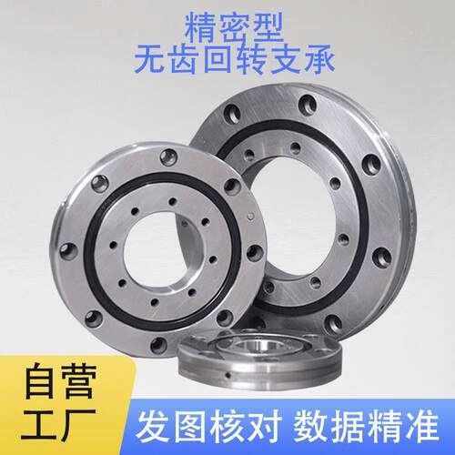 回转支承交叉滚子轴承机械臂机器人关节旋转支撑转盘轴承