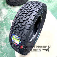 科馬仕AT全地形越野輪胎215/75R16 LT適配大通V80全順依維柯 房車
