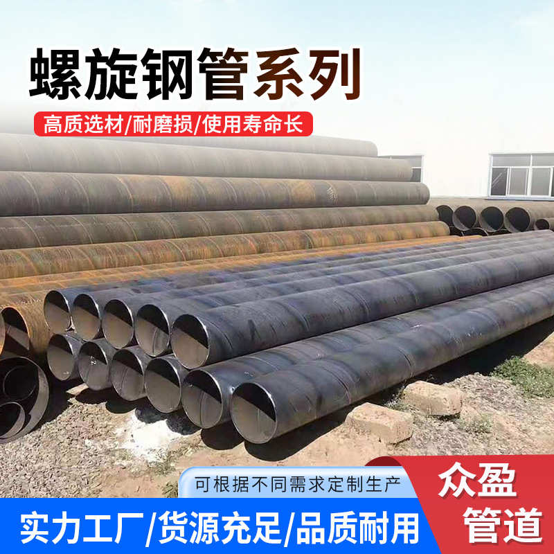 螺旋钢管大口径DN600碳钢厚壁加强级防腐排水双面埋弧焊螺旋钢管