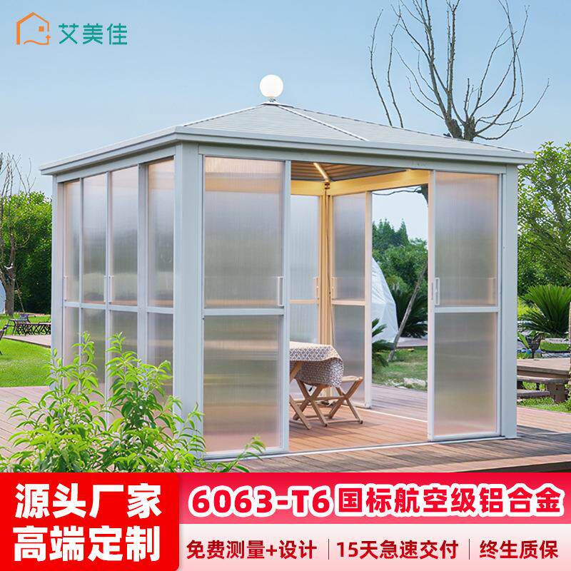聆风休闲凉亭庭院子铝合金花园露台别墅阳光房四角亭遮阳棚