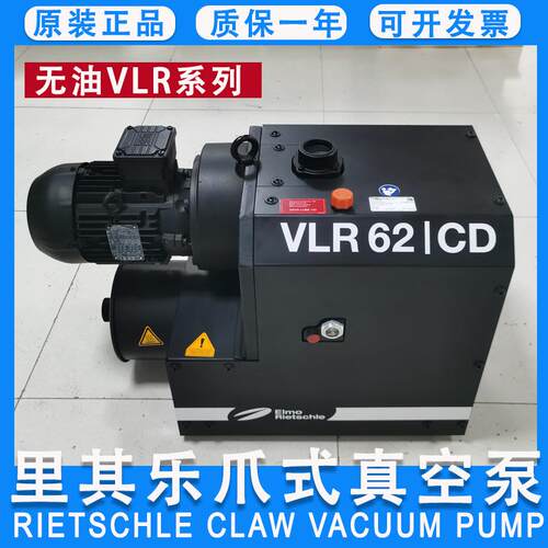 里其乐爪式真空泵C-VLR60/62/122/100/120/150/250/251/300/301