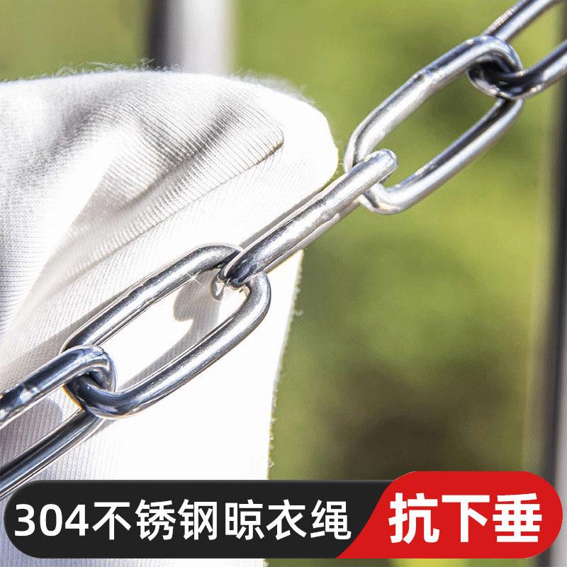 德国不锈钢晾衣绳链条室外晒被子挂衣服凉衣链阳台绳子铁链钢丝绳