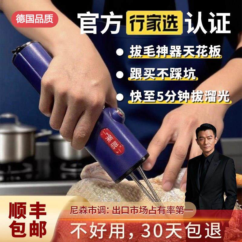 德国鸡毛鸭毛拔毛刮猪毛除毛电动打毛机脱毛家商用防水全自动
