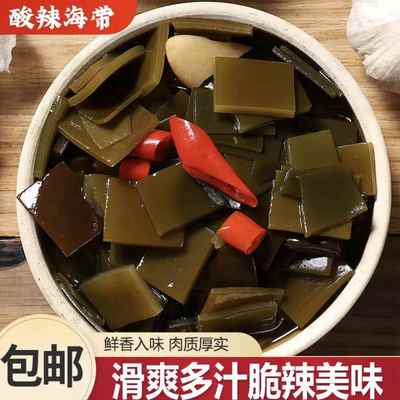酸甜辣海带头即食瓶装酸辣海带凉菜半成品商用厚片大包装老尚真