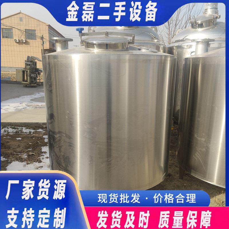 二手不锈钢搅拌 红酒配液发酵 定制不锈钢电加热搅拌