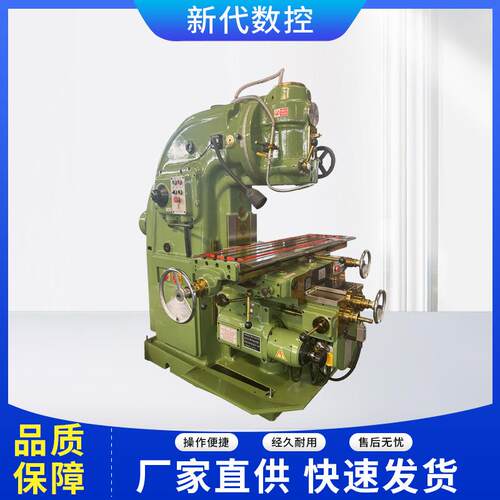 北京一机铣床X5032立式铣床X5040立式升降台铣床重型切削机床