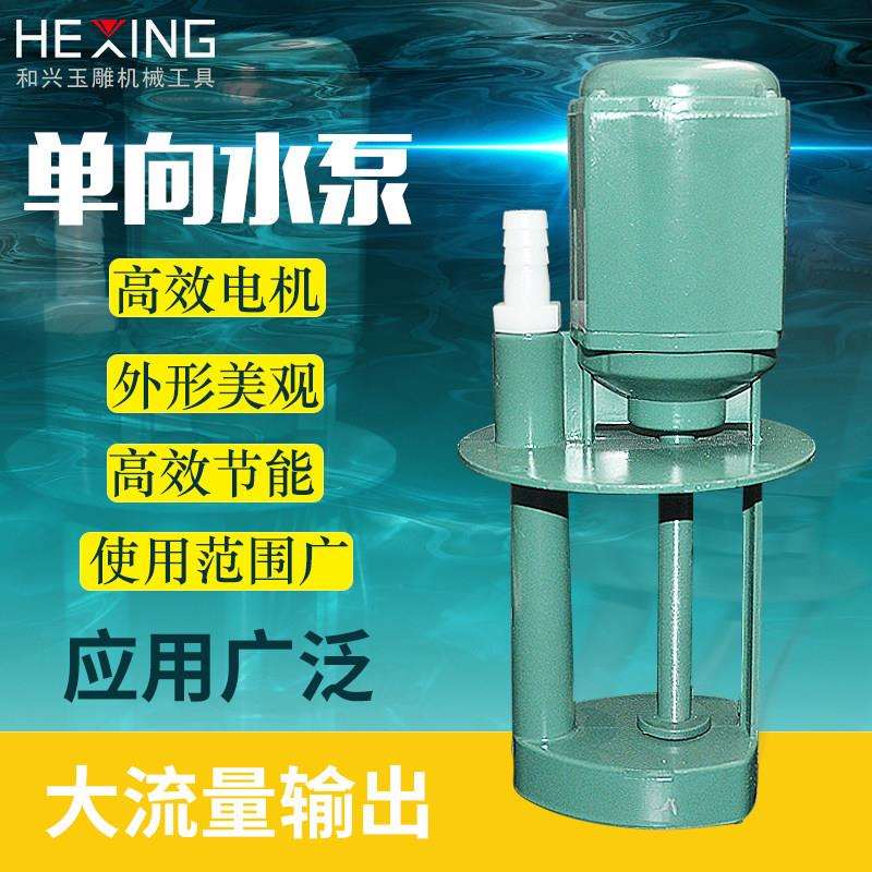 电泵单向铣床降温循环水泵磨床专用水泵大型切机油切机抽水油泵