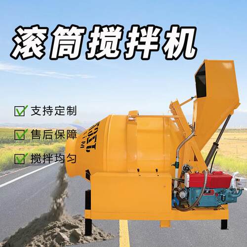 建筑工地用滚筒搅拌机JZC500全自动爬斗翻斗搅拌机水泥砂浆搅拌机