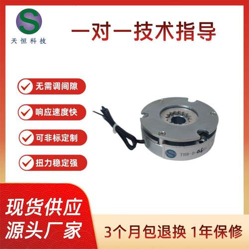 厂家直发电磁失电制动器THB-DS-08断电刹车配手柄断电刹车