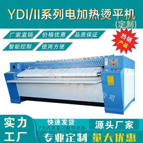 商用双辊电加热烫平机工业大型全自动平烫机酒店宾馆床单烫平设备