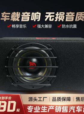 车载纯低音炮汽车12V8寸双磁双音圈有源带功放后备箱重低音增强
