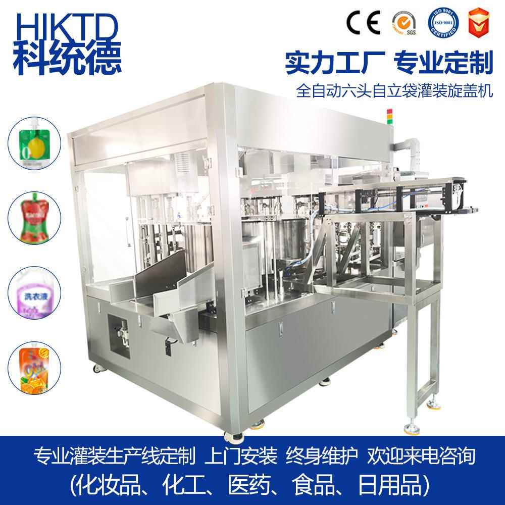 面霜护手霜面膜粉底液六头自立吸嘴袋灌装锁盖机