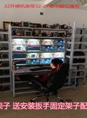 游戏工作室电脑架裸机架机箱架多开dnf搬砖主板显卡架主机架
