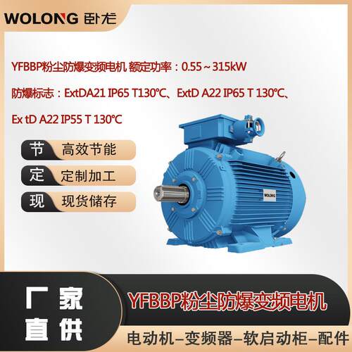 YFBBP3-280M-290KW粉尘防爆电机配件风叶轴瓦端盖油盖