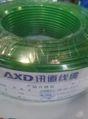 讯道KNX总线国标EIB总线电缆BUS EIB2X2X0.8灯控线家居智能控制线