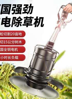 充电式动割草小型电家用大TTB功率锂电除草机草机机坪农用打草