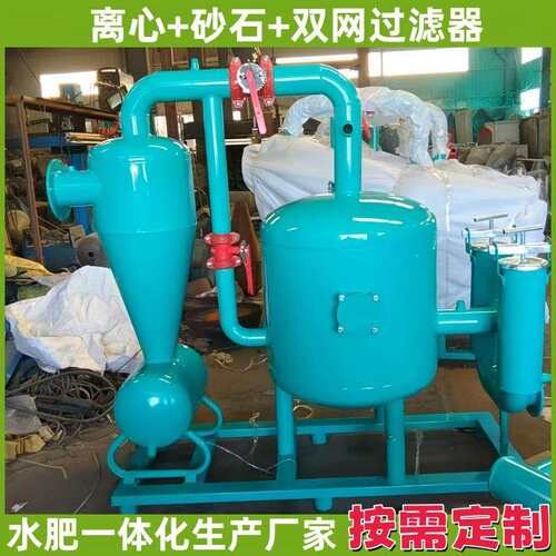 4寸全自动反冲洗过滤器大棚农业灌溉滴灌设备2寸砂石叠片碳钢材质