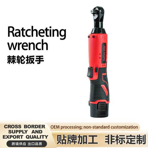 12V电动棘轮扳手桁架充电式90度直角角向扳手快速舞台桁架神器