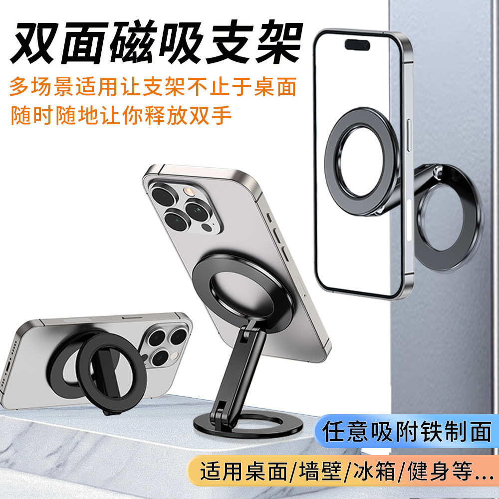 厂家直销双磁吸支架 magsafe强磁手机支撑架 桌面健身房车载通用