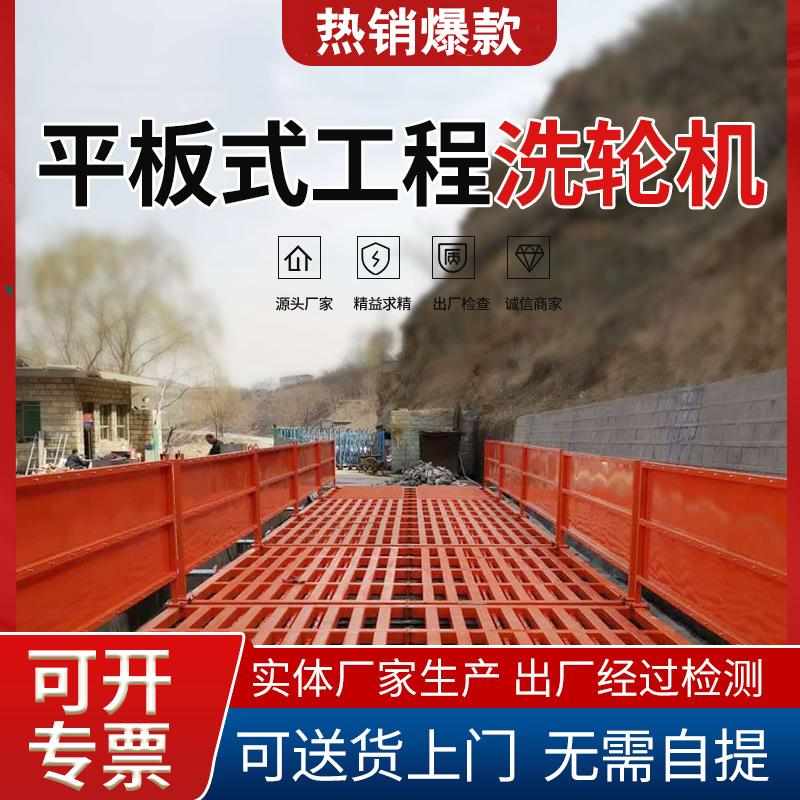 建筑工地工程全封闭洗车机免基础工程洗车机带棚全自动封闭洗轮机