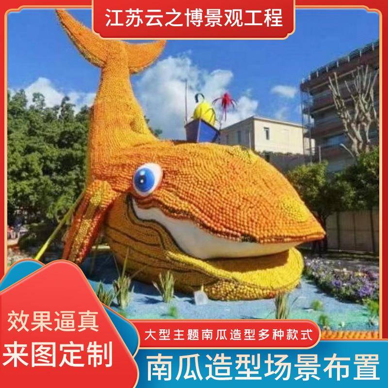 南瓜艺术小品农庄网红景观打卡摆件绿雕南瓜节造型雕塑丰收节景区