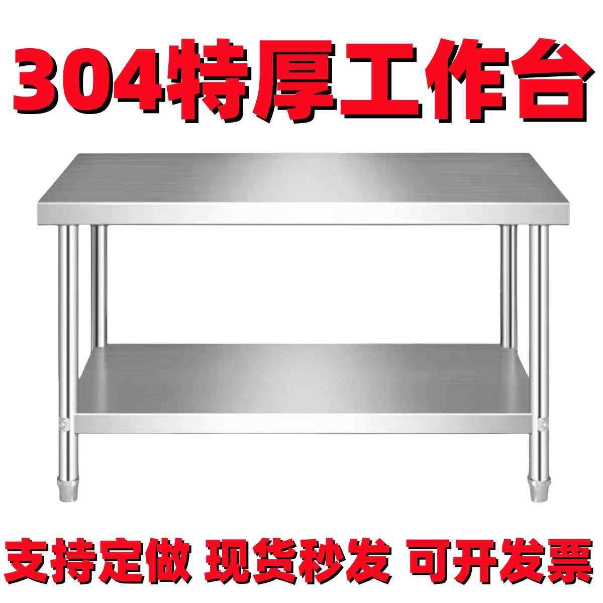 304不锈钢工作台正方形餐馆打荷台面80cm高桌子厨房案板饭店商用3,厨房/烹饪用具,厨房置物架/置物柜/角架,淘宝优惠券,粉丝福利购,淘宝优惠卷