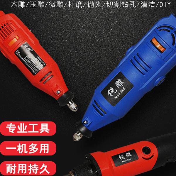 锐雕小型手持打磨电磨机玉石核雕抛光切割雕刻工具电动打孔小电钻