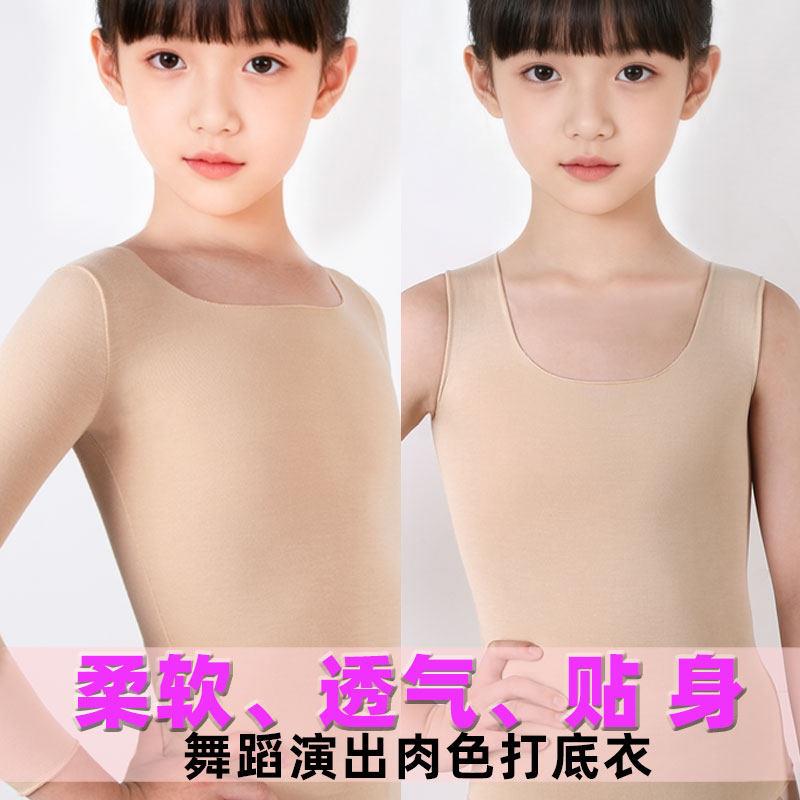 儿童肉色打底衣短袖紧身打底舞蹈家居服连体衣