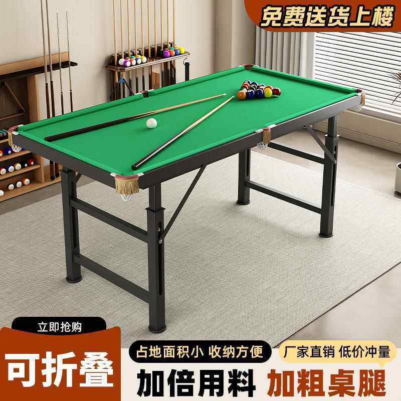 帝义儿童台球桌小型可折叠升降桌球桌木质家庭亲子互动游戏桌盖布