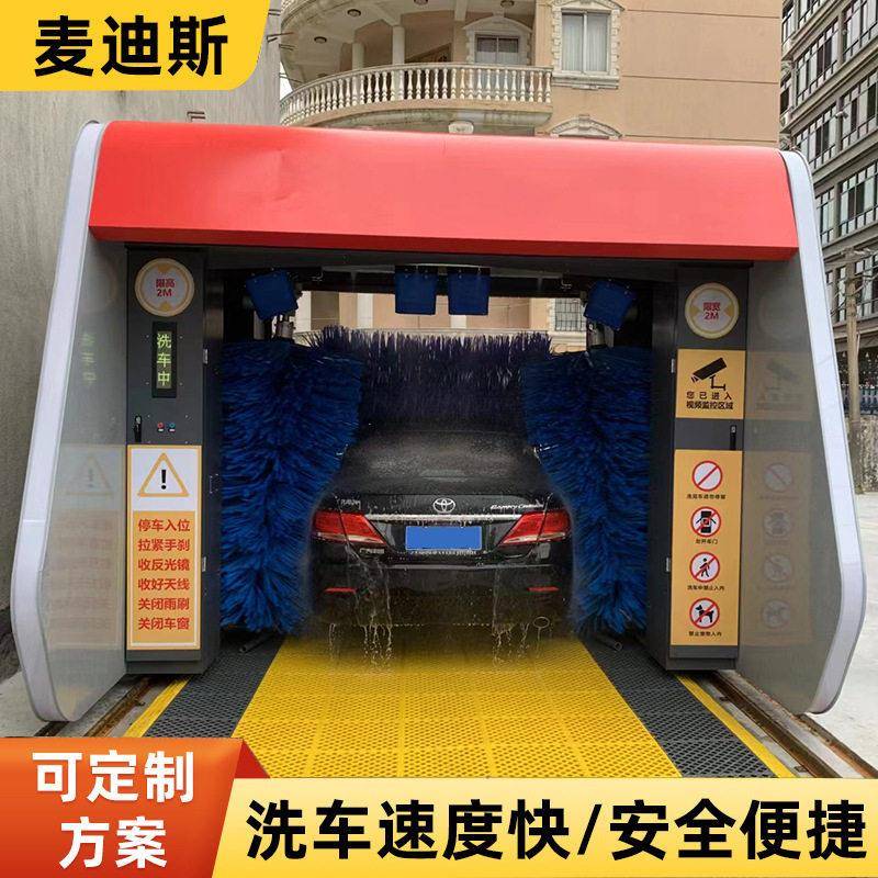 往复式五刷带风干设备洗车机无人智能洗车自助洗车店商用商用洗车