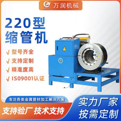 220型液压扣压机器锁管机锁管缩口机高压管啤管机扣管机厂家直销